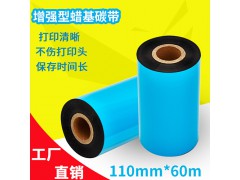 条码标签打印机色带图2