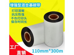 超强耐刮混合基碳带图2