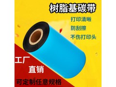 全树脂基碳带图1