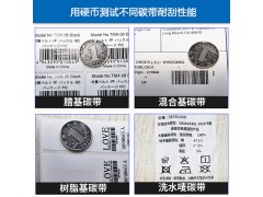 抗水洗碳带图3