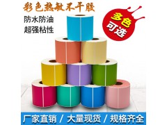 彩色不干胶标签15867836699图1