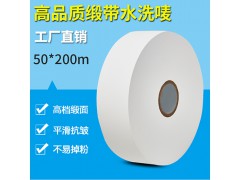 空白水洗唛标签15867836699图2