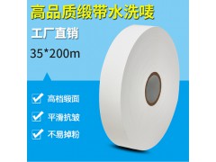 空白35*200水洗唛标签图2