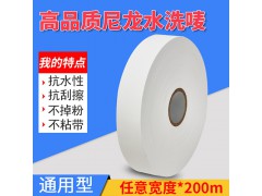 空白30*200水洗唛标签图2