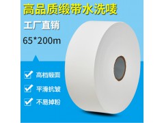 空白水洗唛标签图1