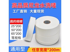 空白水洗唛标签图1