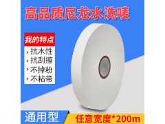 空白水洗唛标签图1