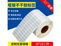 不干胶标签纸15867836699图2