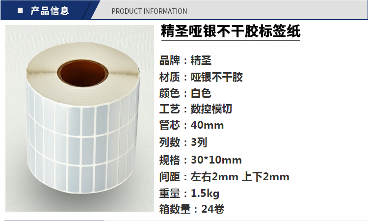 不干胶标签纸__10 三 哑银 跨境标签纸 消银龙电器标贴 - 阿里巴巴