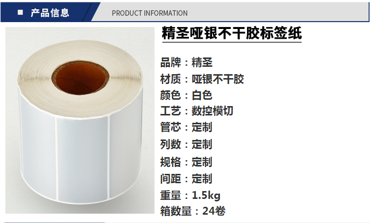 不干胶标签纸_亚银pet不干胶标签纸 任意规格 消银龙防水 - 阿里巴巴