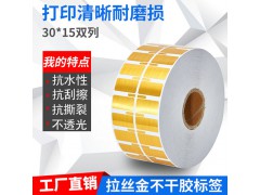 拉丝金条码标签15867836699图2