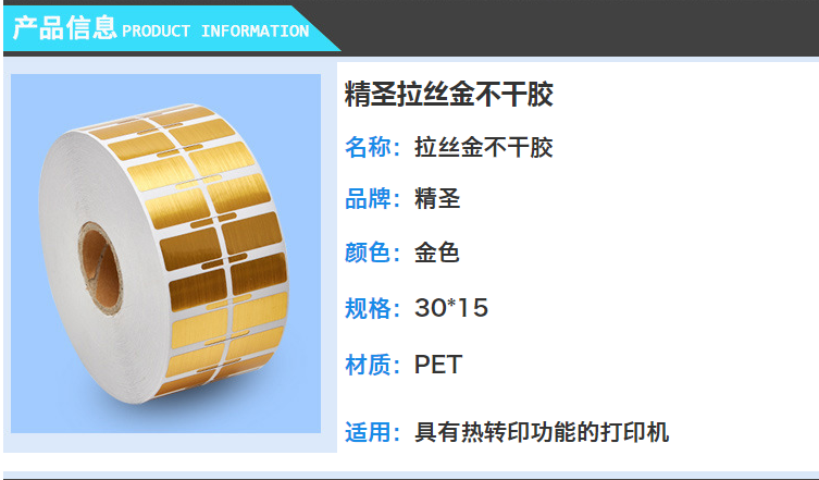 不干胶贴纸_不干胶贴纸_ 防水变压器pet拉丝金条码标签纸 - 阿里巴巴