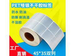 双列不干胶标签纸15867836699图2
