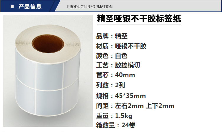 不干胶标签纸__亚银不干胶标签纸 pet条码纸 防水 工厂直销 - 阿里巴巴