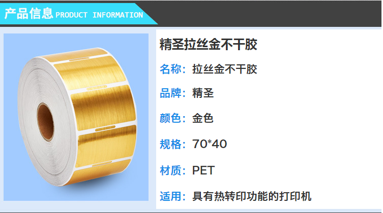 不干胶标签_高品质定制__1080 防水标签印刷 拉丝金标贴 - 阿里巴巴
