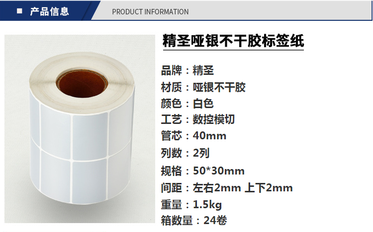 不干胶标签纸_50__3120两列亚银不干胶标签纸 跨境 零售高品质 价格 - 阿里巴巴