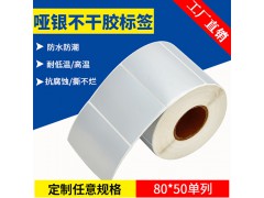 单列亚银不干胶条码纸图2