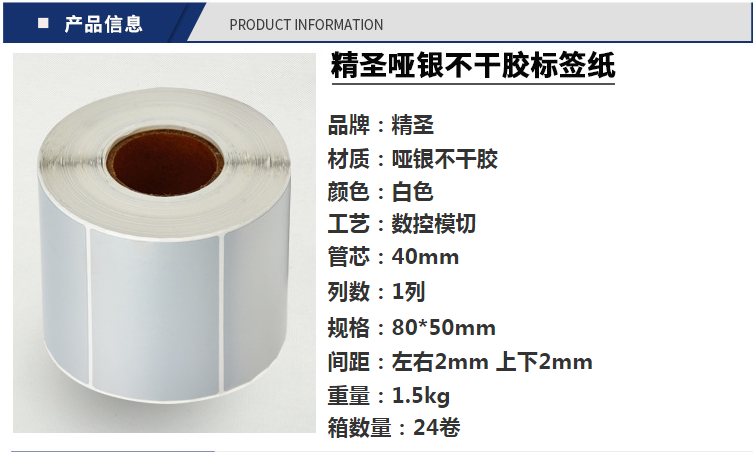 不干胶条码纸_pet标签纸 80_50_960 亚银不干胶 防水 - 阿里巴巴