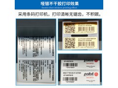 亚银不干胶标签纸15867836699图2