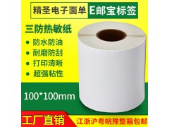 不干胶纸标签15867836699图1