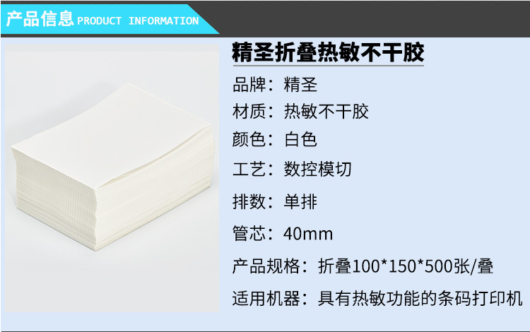 热敏不干胶标签纸_热敏不干胶标签纸 100_150_500 条码 - 阿里巴巴