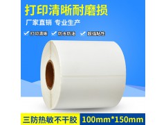 三防热敏不干胶纸15867836699图2