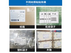 铜版不干胶标签纸15867836699图3