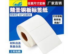 空白条码打印纸图2