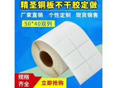 铜版不干胶标签纸15867836699图1