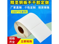 100*75 卷筒条码打印纸图2