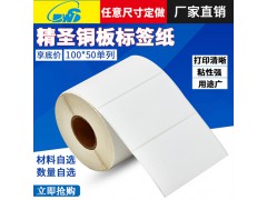 卷筒打印纸15867836699图1