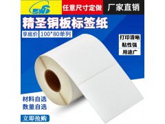 100*80卷筒条形码图1