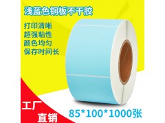 浅蓝色张铜板标签打印纸图1