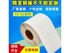 不干胶标签纸图1