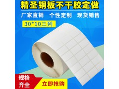 空白条码打印纸15867836699图2