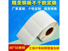 80*50卷筒条码纸图2