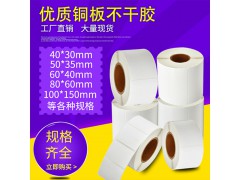 铜版不干胶标签图1