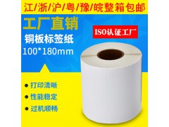 铜版不干胶标签图1
