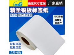 铜版不干胶标签图2