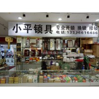 保险箱打不开怎么办
