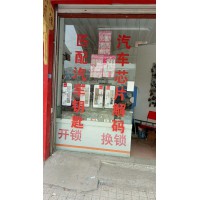 鄞州云龙开锁换锁