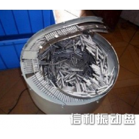 五金系列振动盘