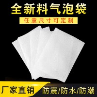 气泡袋  顺为包装销售热线：13777070093