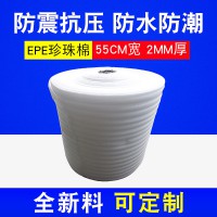珍珠棉  顺为包装销售热线：13777070093