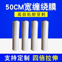 缠绕膜  销售热线：13777070093
