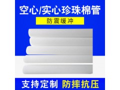 EPE珍珠棉管  销售热