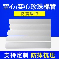 EPE珍珠棉管  销售热线：13777070093