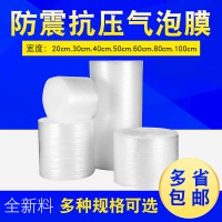 防震气泡垫气泡膜   销售热线：13777070093