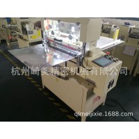 自动纵横裁切机