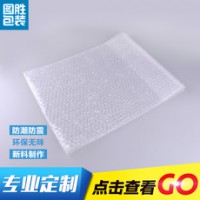 气泡袋 图胜热线：13819859713